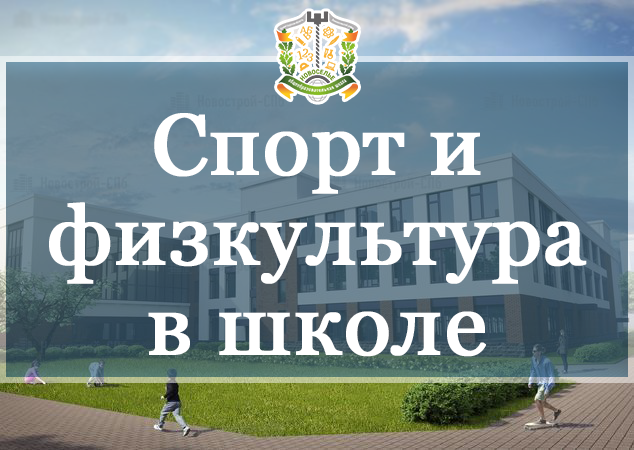 Секции.