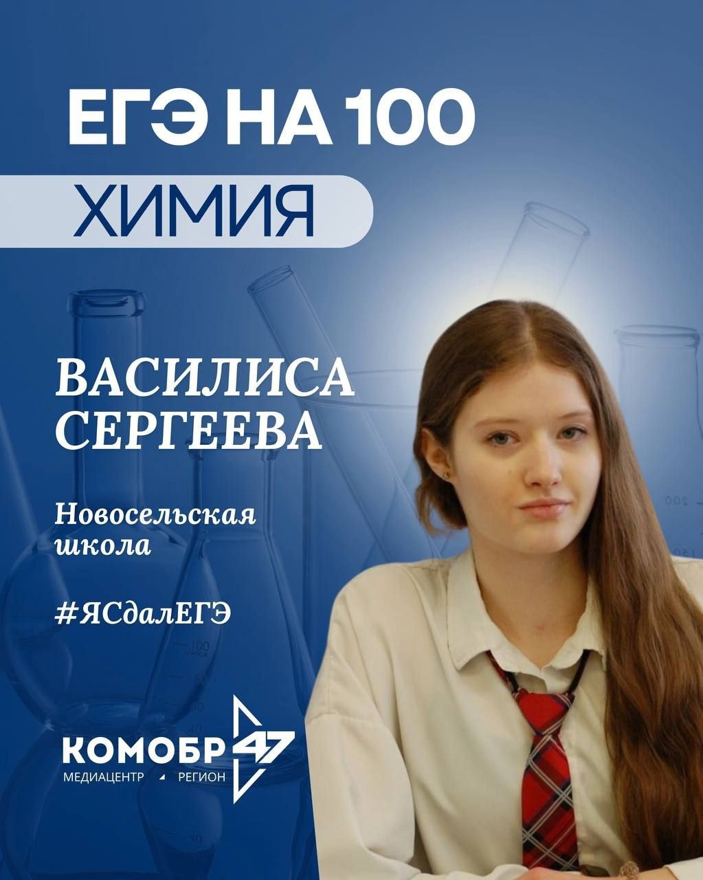 Сергеева Василиса.
