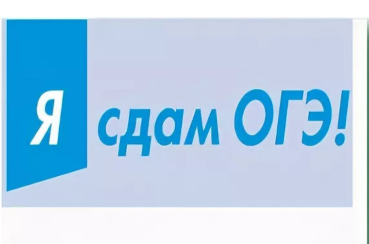 "5" на ОГЭ.